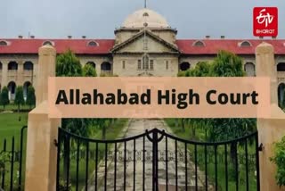 इलाहाबाद हाईकोर्ट.