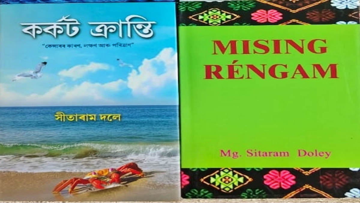 Books of Sitaram Doley