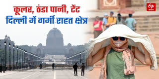 Delhi government cooling zones for heatwave