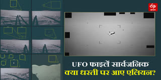 Pentagon releases new UFO files, UAP disclosure by US government,