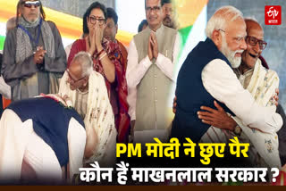 PM Modi touches feet of Makhanlal Sarkar