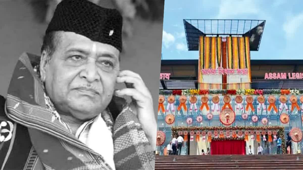 ASSAM ASSEMBLY SPECIAL SESSION