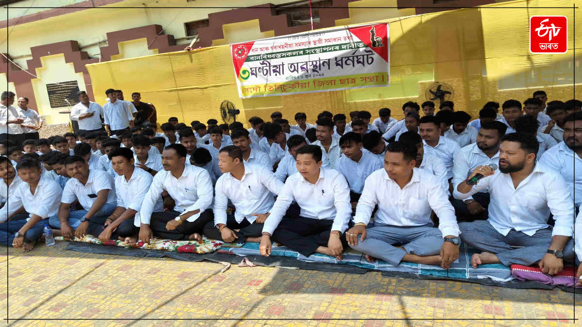 AASU protest in Tinsukia