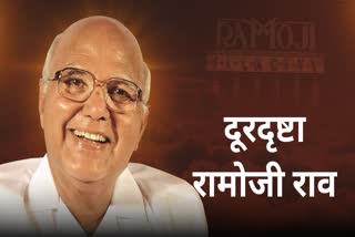 Ramoji Rao often used to say 'Always think big'.