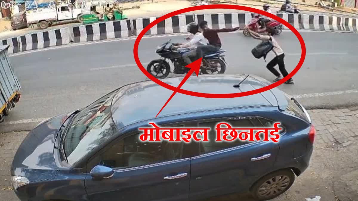 Rise in snatching incidents in capital of Ranchi