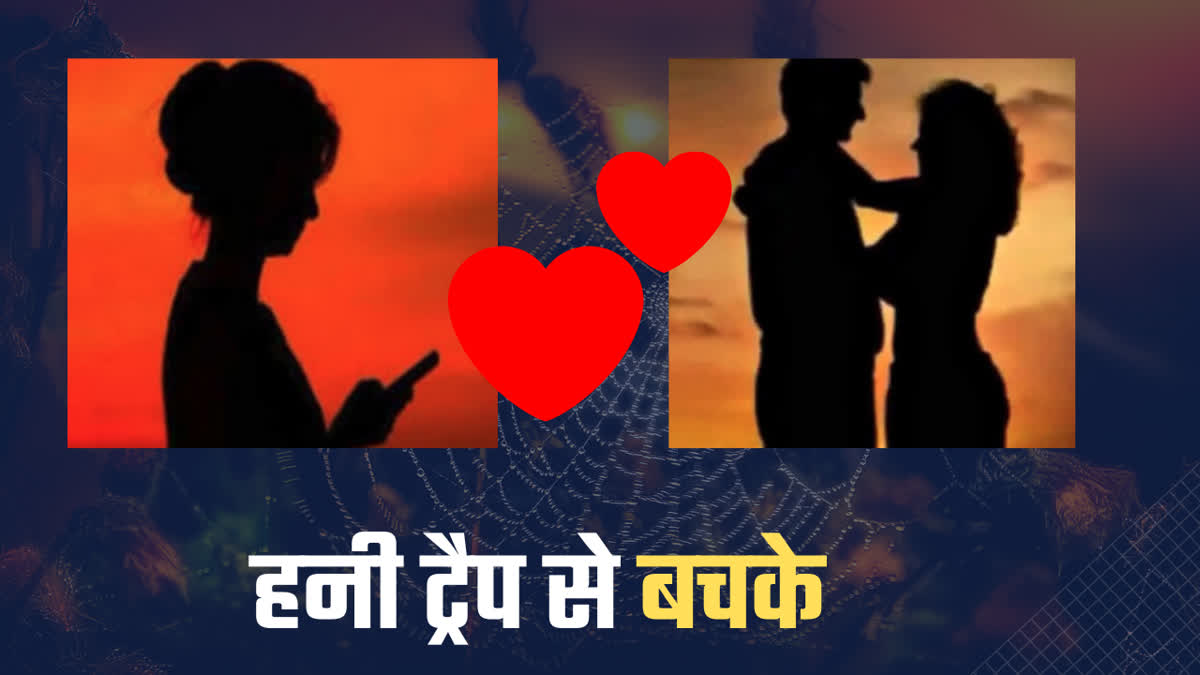 Senior malaria inspector trapped in honeytrap in Panipat demanded 11 lakh Rupees by threatening rape case