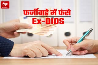 मैनपुरी में सहायक अध्यापिकाओं की भर्ती में फर्जीवाड़ा.