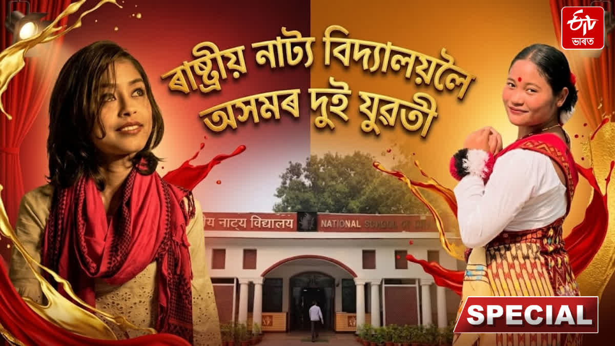 Interview with two Assamese actresses for the NSD Delhi