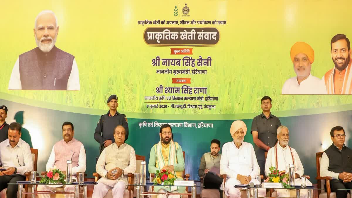 CM Nayab Saini on Natural Farming in Haryana