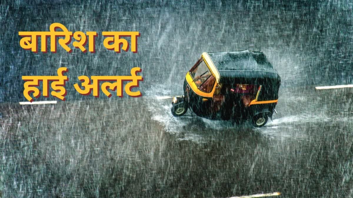 FLOOD LIKE SITUATION MADHYA PRADESH