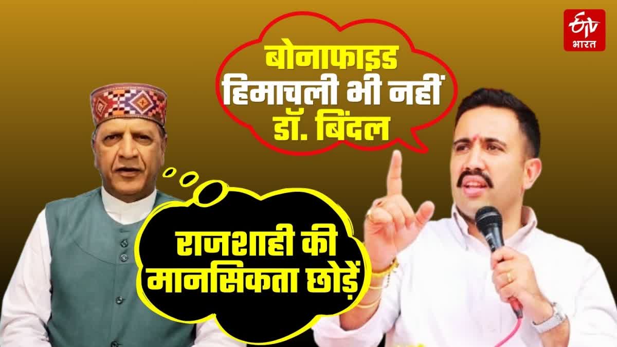Rajeev Bindal on Vikramaditya Singh