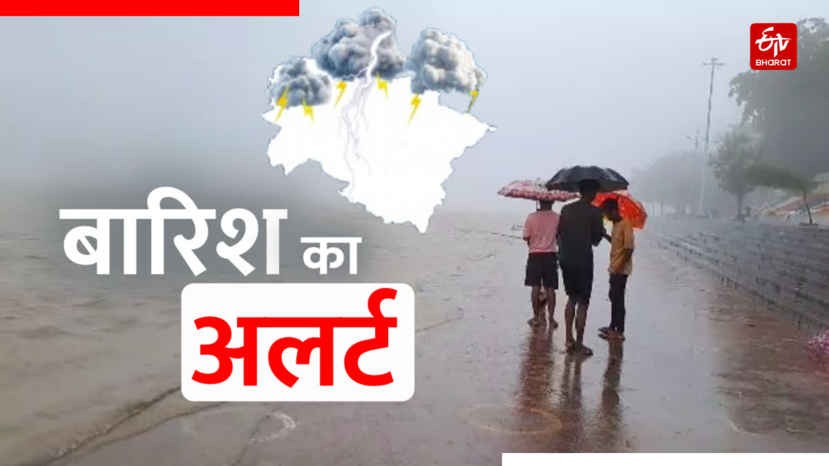 HEAVY RAIN ALERT IN UTTARAKHAND