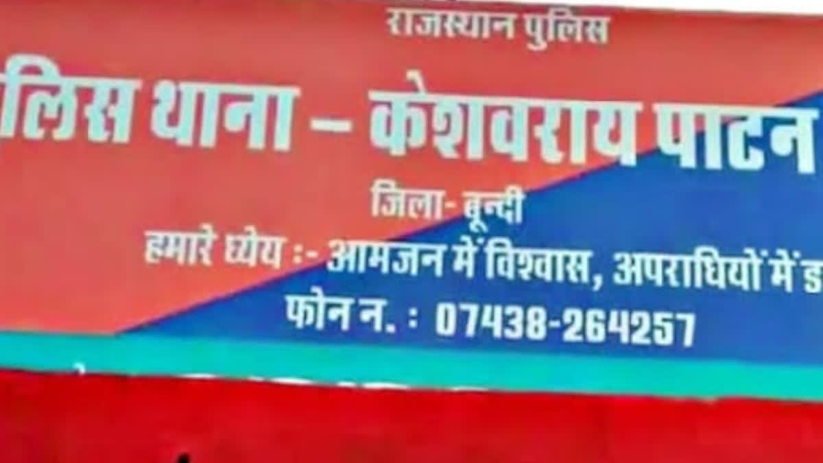 Keshavraipatan Police Station