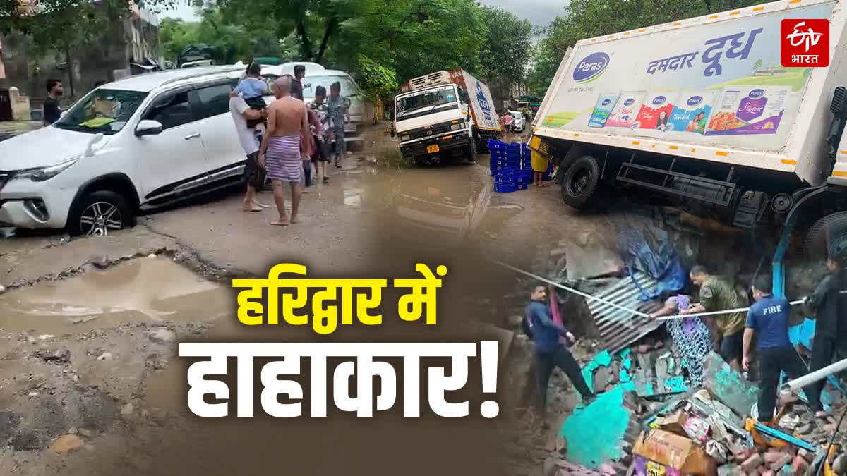 HARIDWAR HOUSE COLLAPSES
