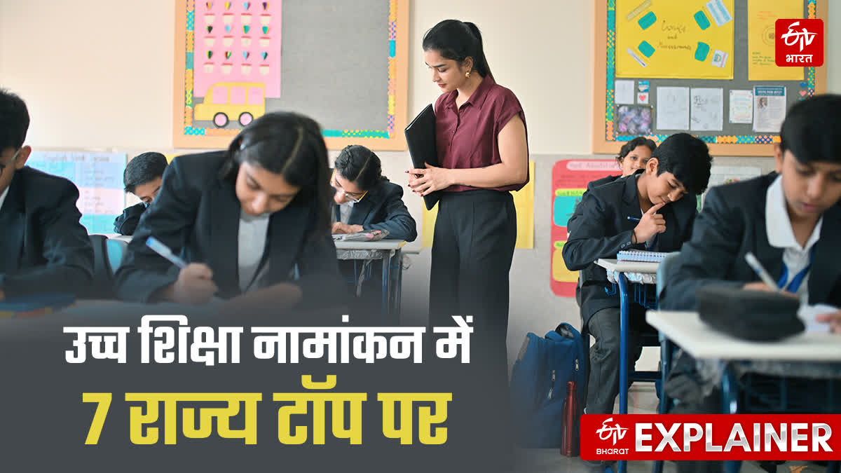 हायर एजुकेशन लेने वालों की संख्या में इजाफा.