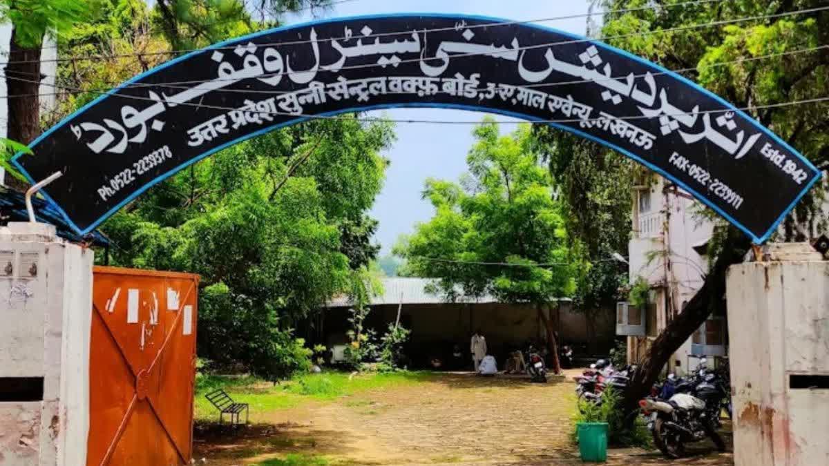 یوپی وقف بورڈ قانون کے مطابق تشکیل دیا جائے گا، دو غیر مسلم ممبران کو شامل کیا جائے گا، انصاری