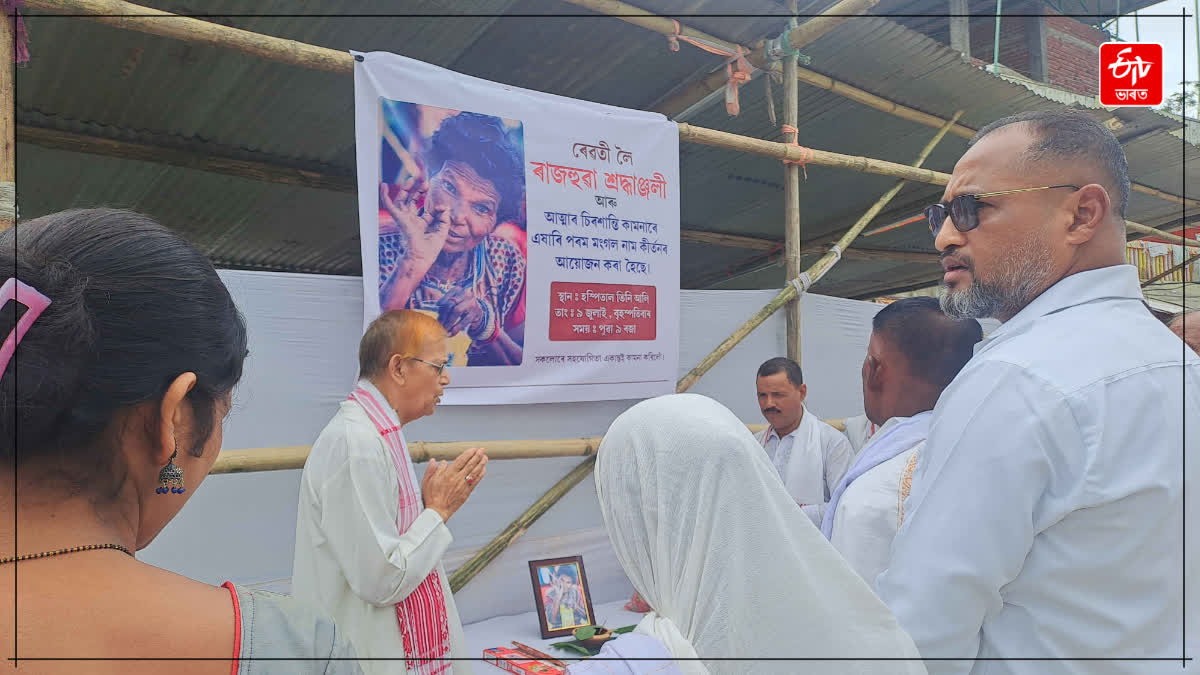 Rewati's death rites in Teok