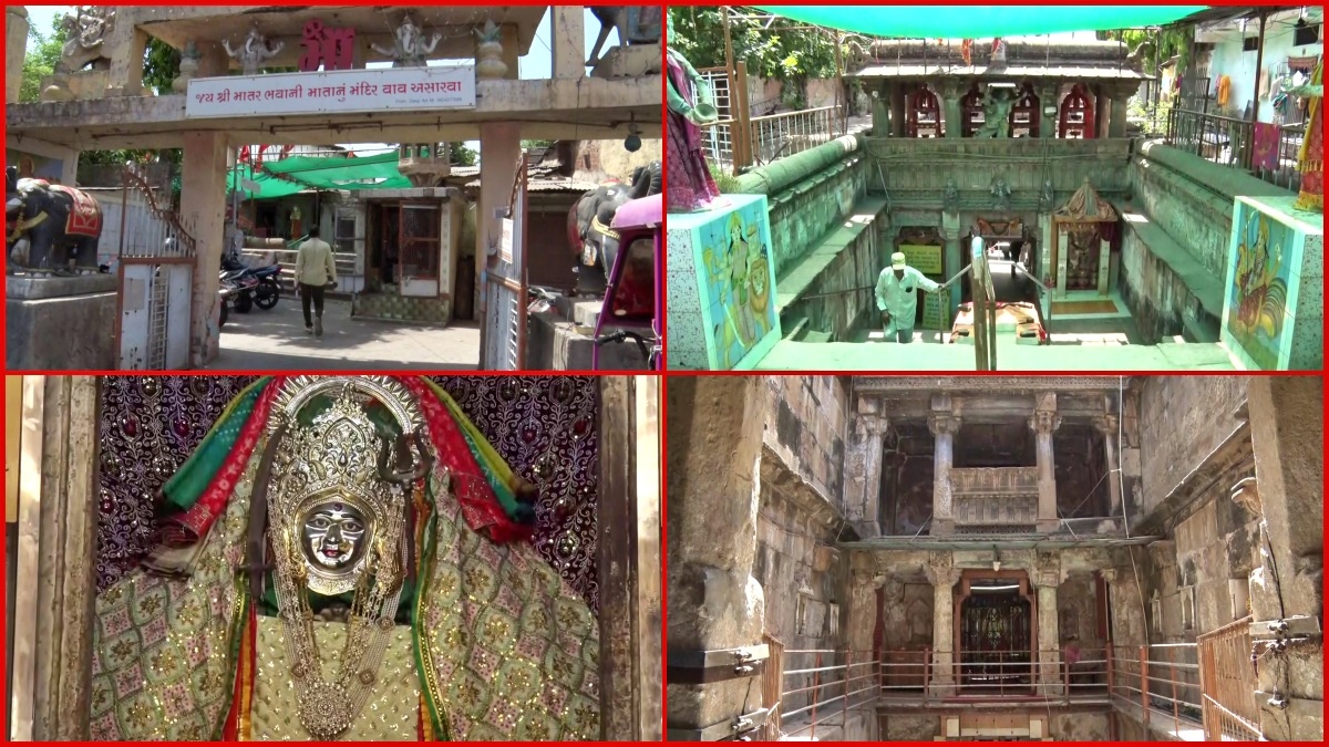 અસારવામાં આવેલી પ્રાચીન માતર ભવાનીની વાવ