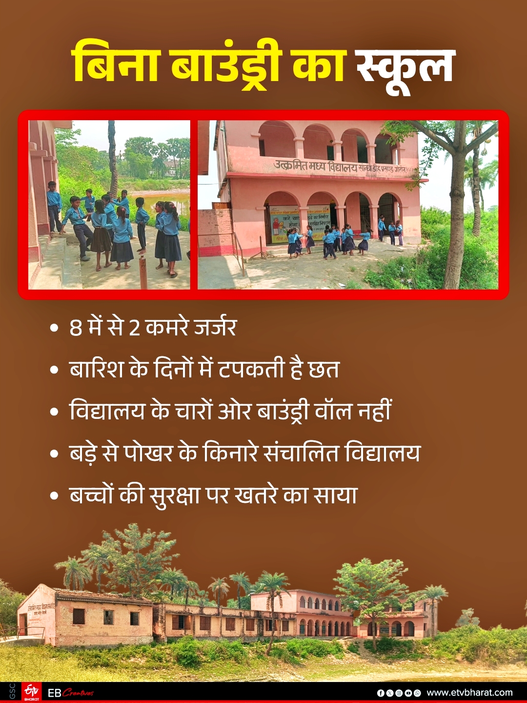 VAISHALI POND SIDE SCHOOL
