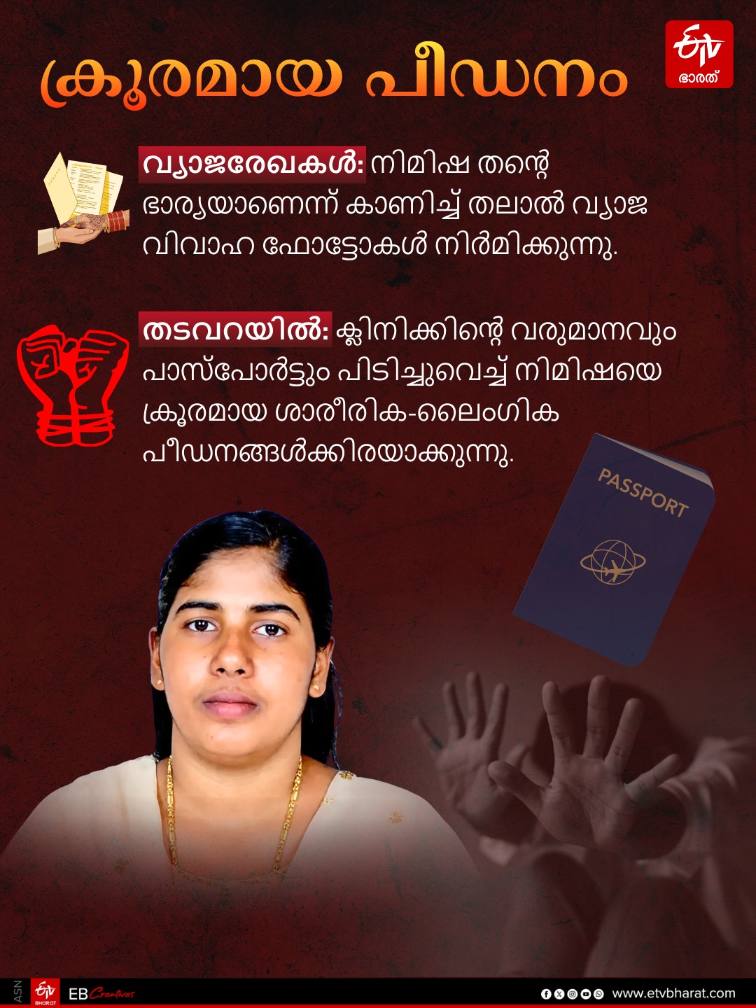 NIMISHA PRIYA  NIMISHA PRIYA RELEASE FROM PRISON  DEATH SENTENCE TO NIMISHA PRIYA  NIMISHA PRIYA CASE UPDATE