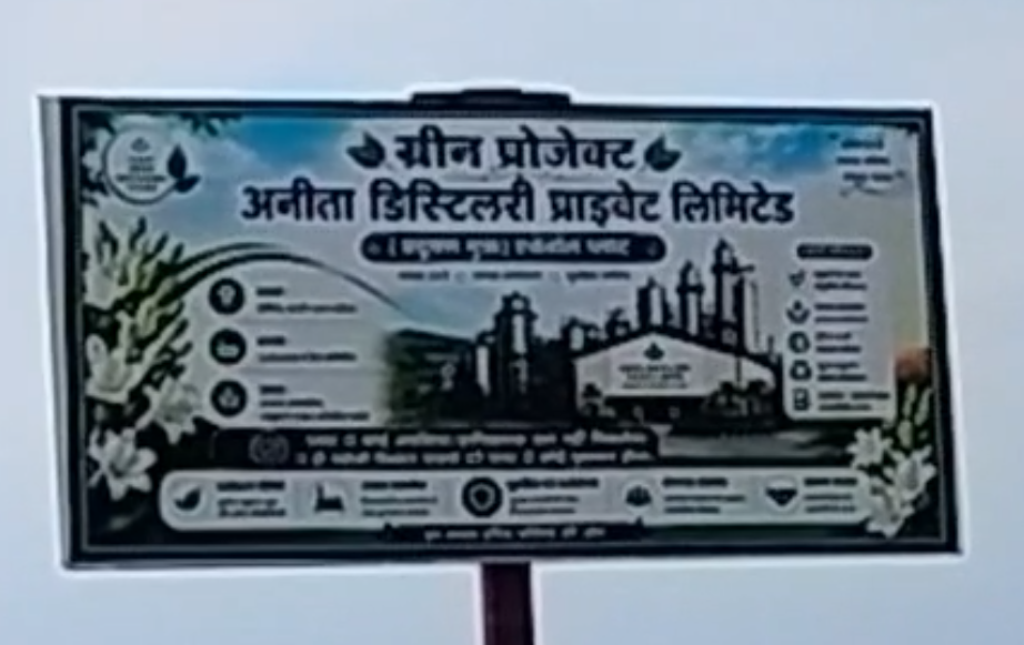 ETHANOL PLANT