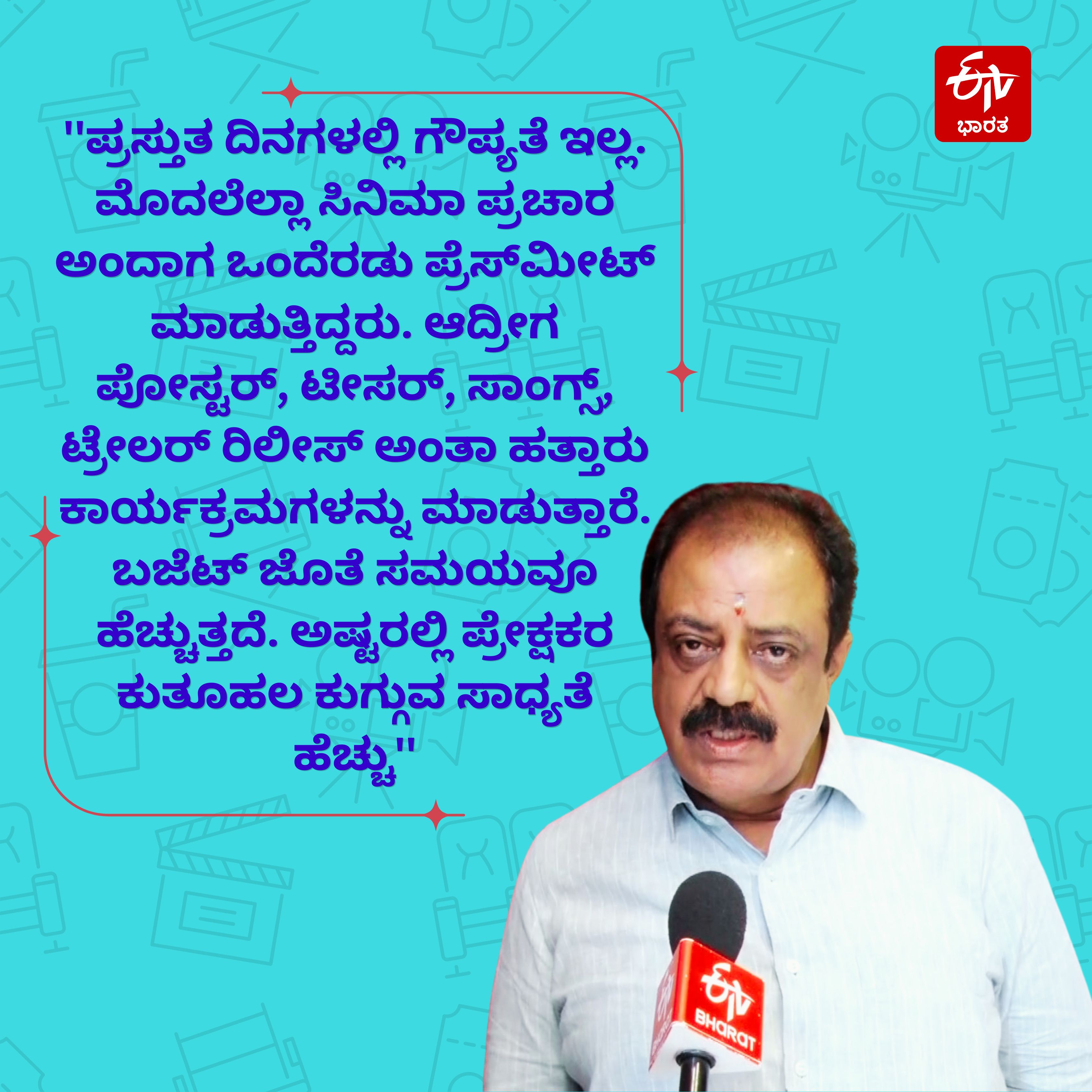 Producer M.G.Ramamurthy