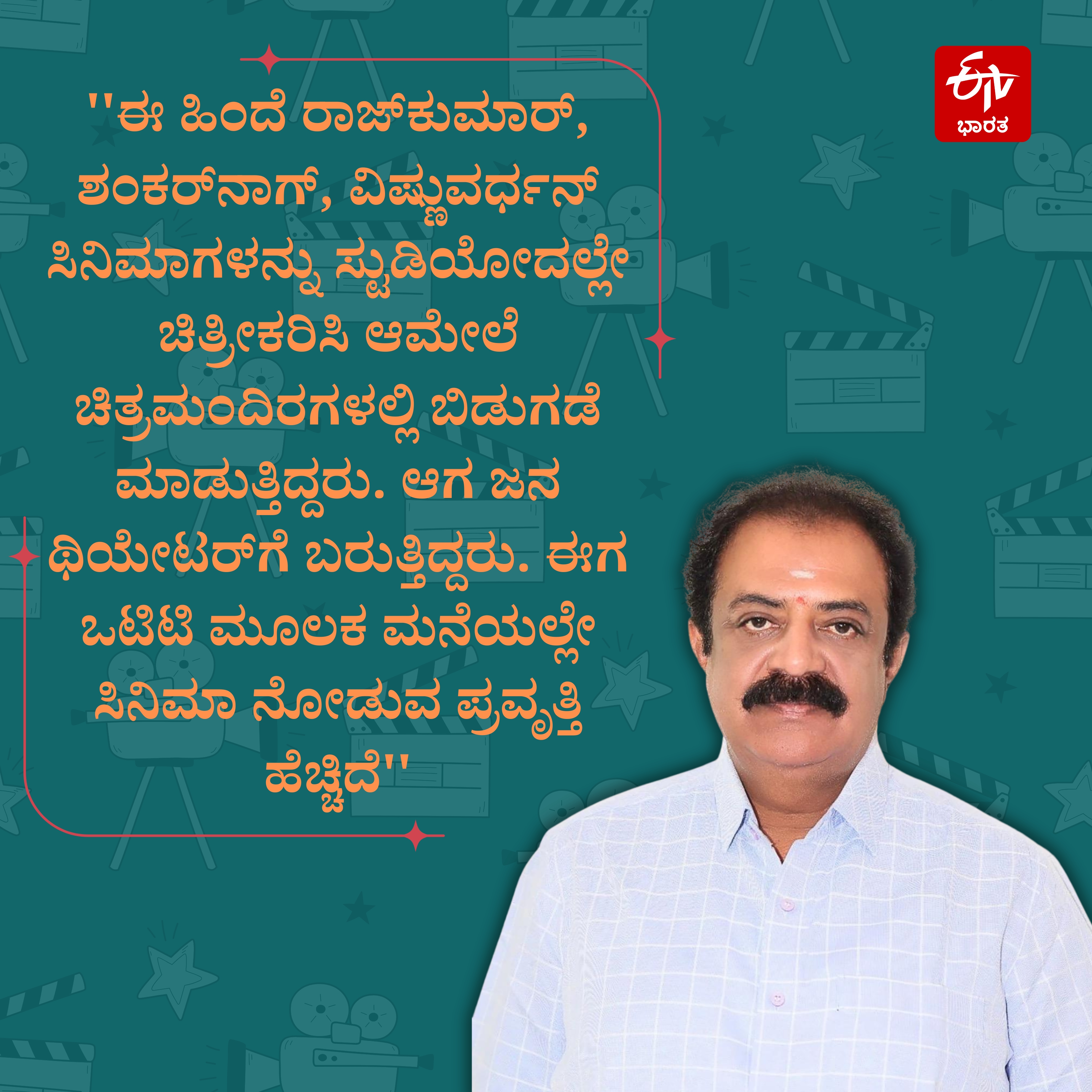 Producer M.G.Ramamurthy