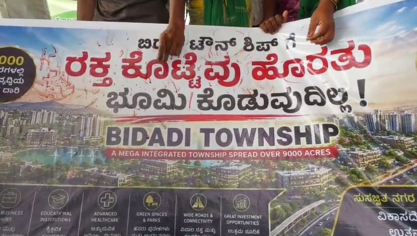 RAMANAGARA  ರಕ್ತ ಚಳವಳಿ  ಬಿಡದಿ ಟೌನ್ ಶಿಪ್  ನಿವೃತ್ತ ನ್ಯಾಯಮೂರ್ತಿ ಸಂತೋಷ್ ಹೆಗ್ಡೆ