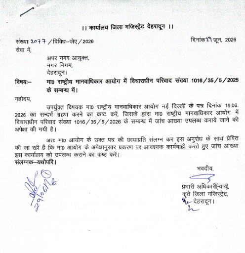 फोटो सोर्स- Dm Office Dehradun