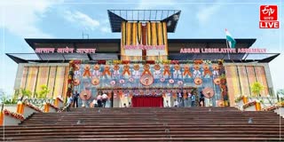 ASSAM ASSEMBLY BUDGET SESSION 2026