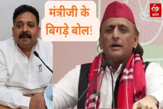 यूपी के मंत्री की अमर्यादित भाषा