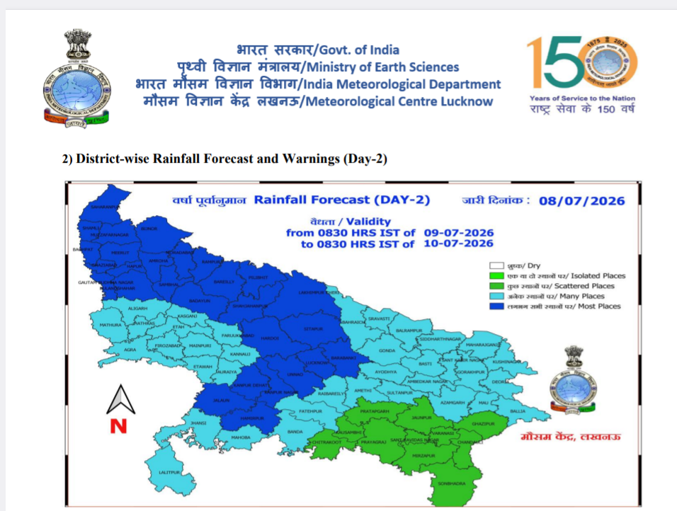 up barish monsoon update alert today rainfall lucknow kanpur agra varanasi prayagraj bareilly meerut