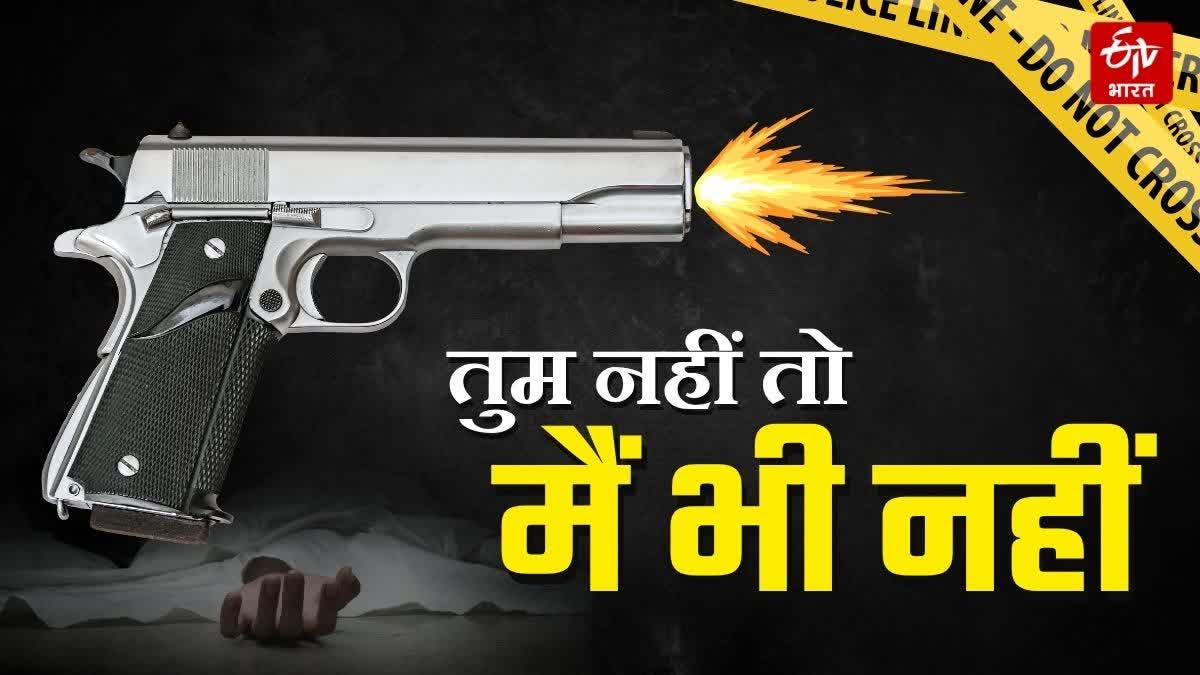 Kill Himself In Patna