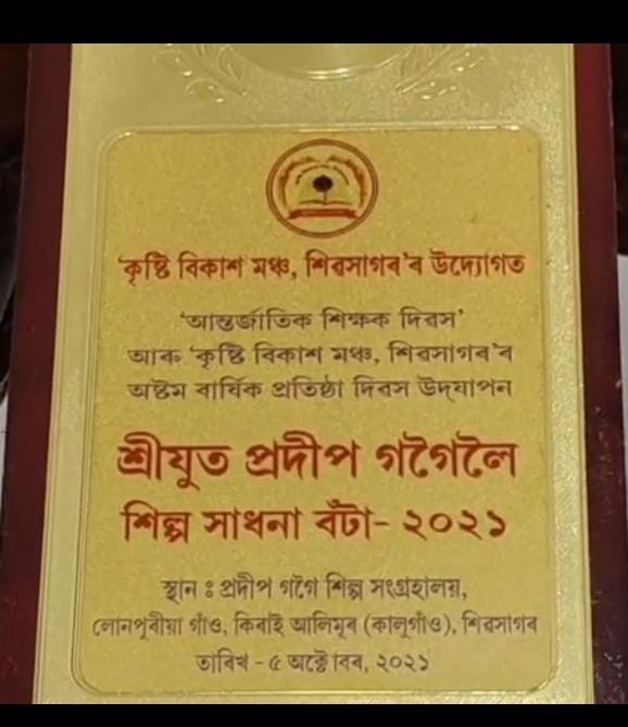 Sculptor Pradip Gogoi