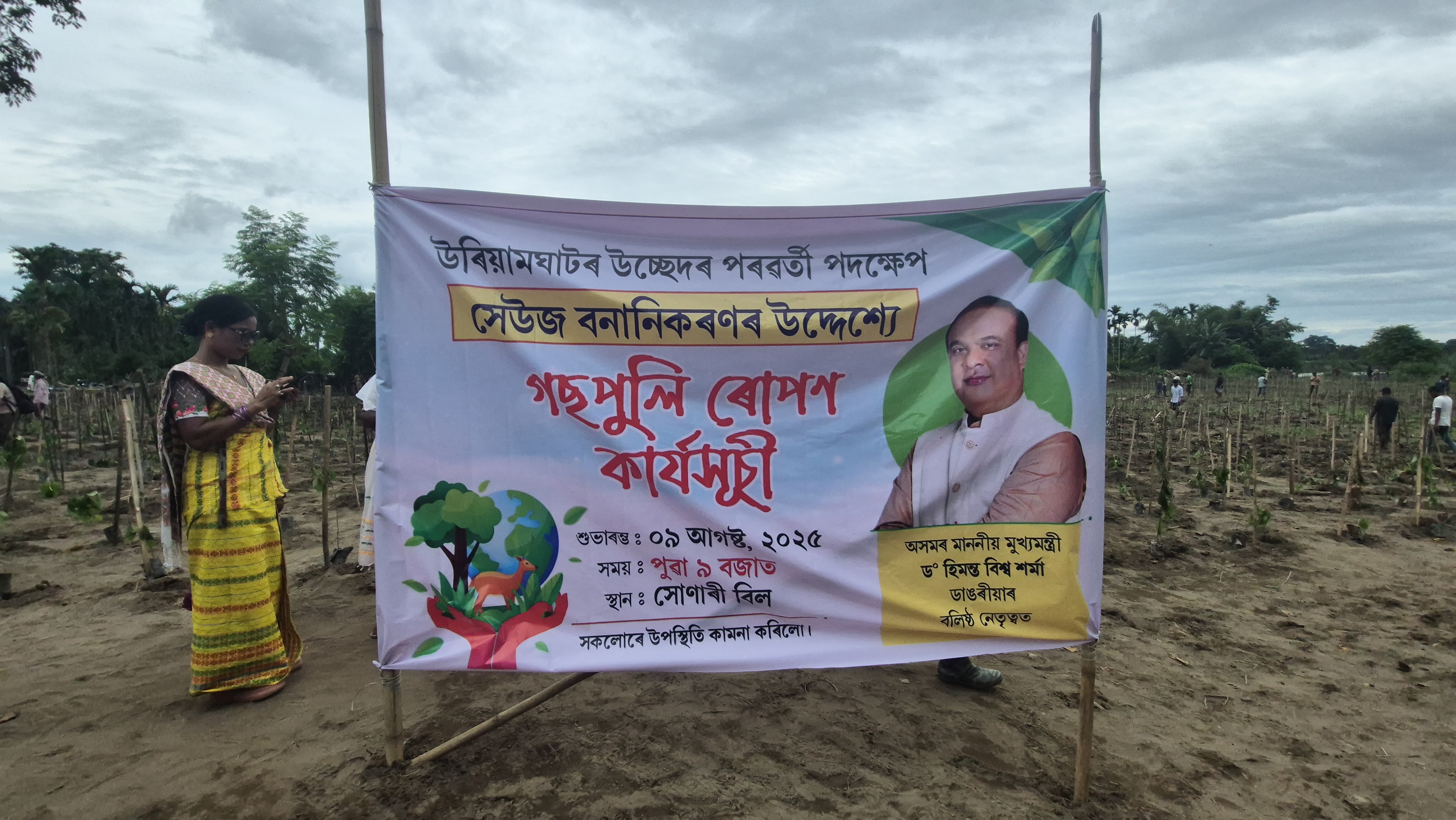 Plantation program has started in encroachment-free Rengma reserved forest