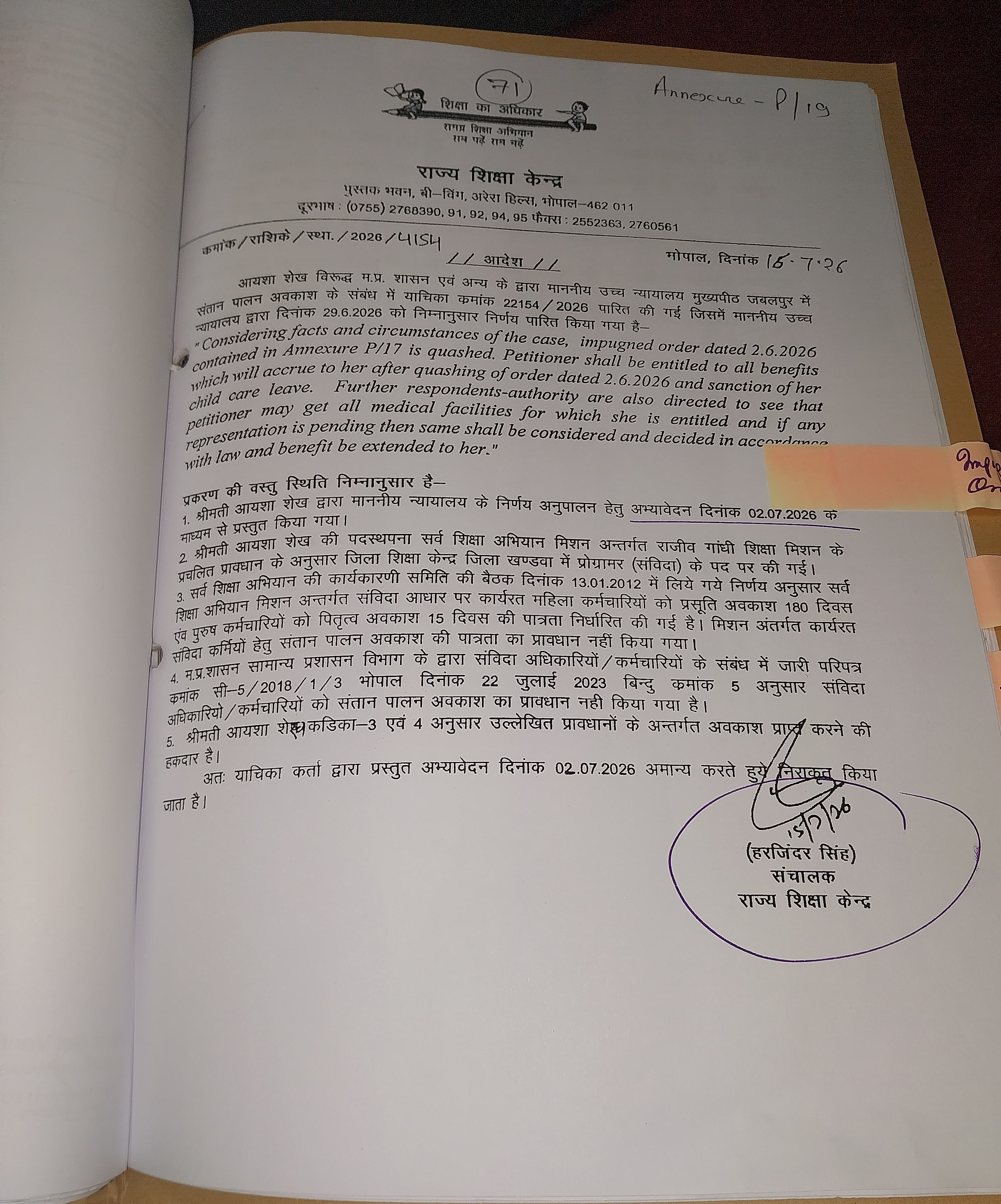 Jabalpur HC Decision