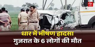 महाकाल के दर्शन कर लौट रहे थे