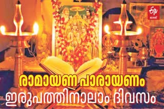RAMAYANA  karkkadakam  sethubandhanam  vibhishan