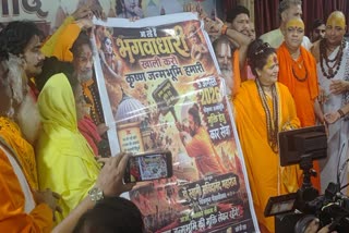 During the announcement of "kar seva" for Shri Krishna Janmabhoomi at Mathura on Sunday.