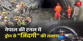टनल में जिंदगी की तलाश