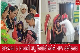 HPV રસીકરણ