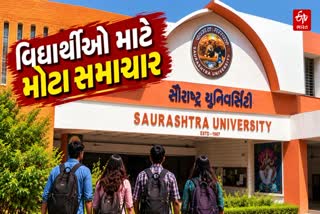 કોલેજ ટ્રાન્સફર માટે પોર્ટલ ખુલ્લું મુકાયું