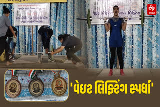 જૂનાગઢમાં વેટ લિફ્ટિંગ સ્પર્ધાનું આયોજન
