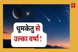 METEOR SHOWER IN SKY