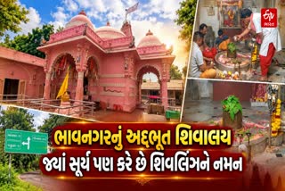 50 મીટર પહોળા ભાવનગરના આ શિવાયનો જાણો અદ્ભુત ઇતિહાસ