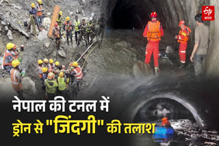 टनल में जिंदगी की तलाश
