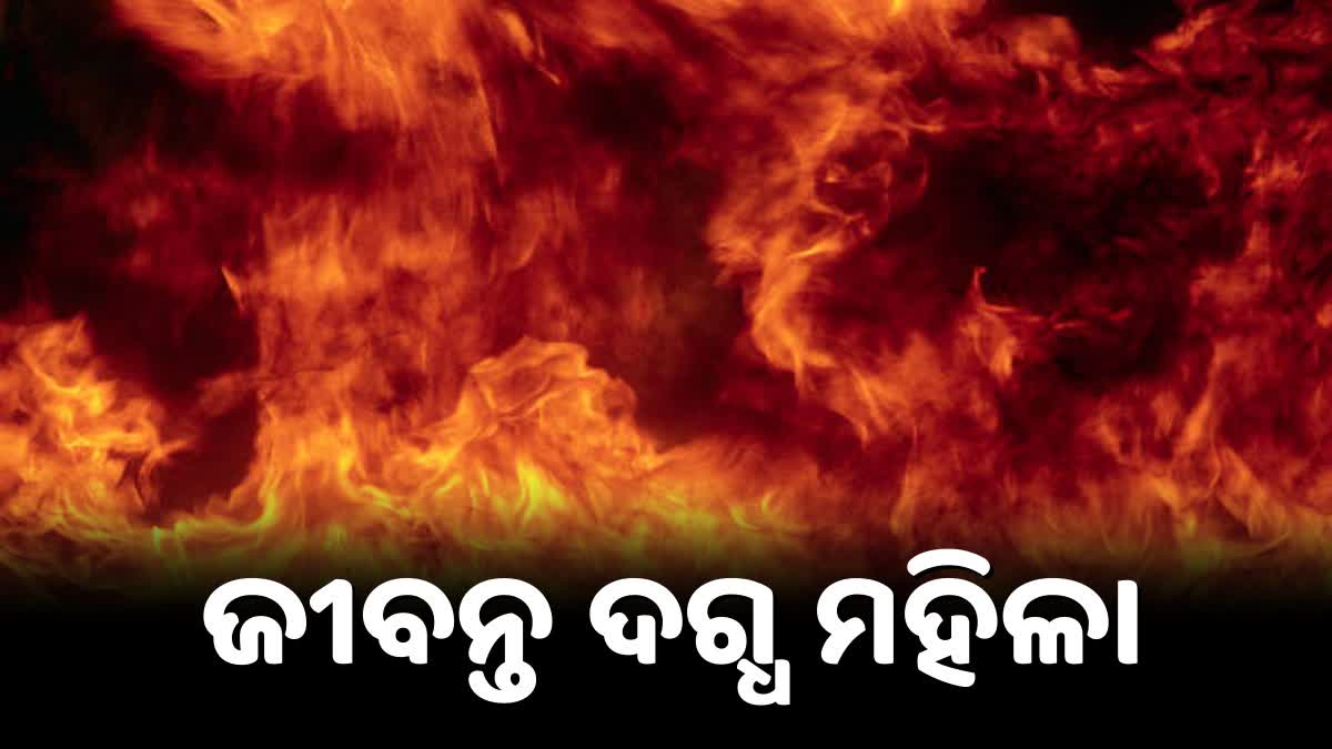 woman burnt alive in Koraput