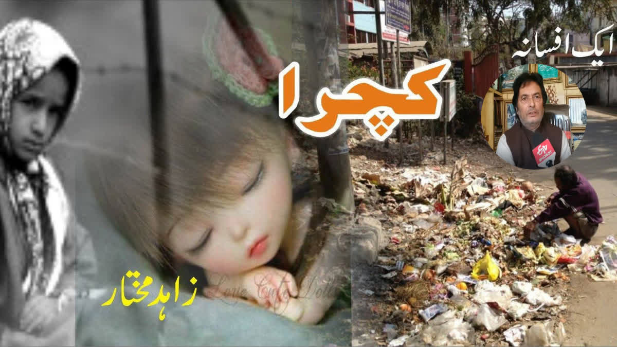 'زاہد مختار ایک ہمہ جہت شخصیت کا رخصت ہونا اردو ادب و صحافت کا نا قابل تلافی نقصان'