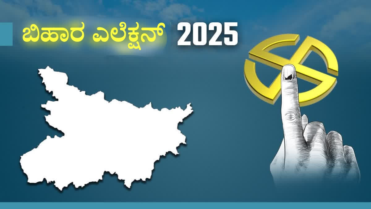 bihar-election-2025-first-phase-of-polls-in-nda-strongholds-will-the-2020