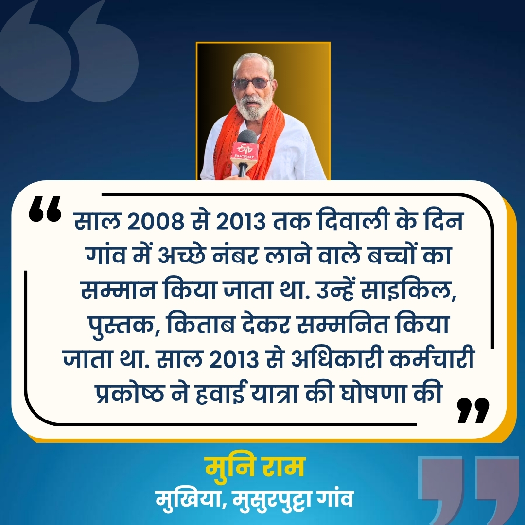 Mukhiya of Musurputta Village